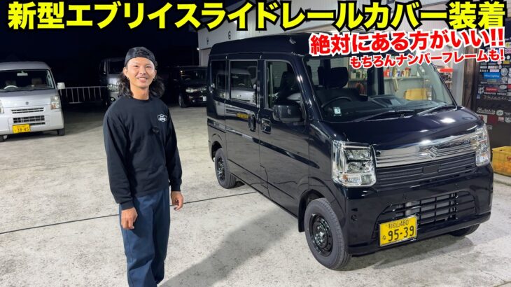 【DA18V】17ワゴンのパーツを流用‼️