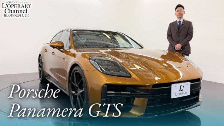 ポルシェ パナメーラ GTS 中古車試乗インプレッション