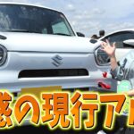 37アルト正直ナメてた