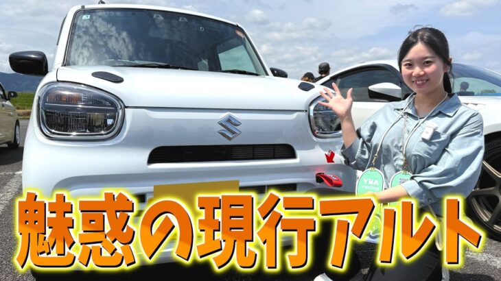 37アルト正直ナメてた