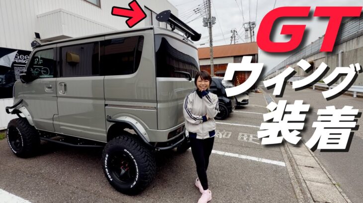 エブリイにまさかの『GTウィング』つけてみた‼️塩カルサビ除去&ホワイトレター補修も完璧🔥【DA17W】【エブリイワゴン】