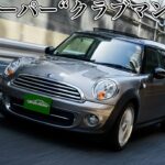 ミニクーパークラブマン試乗インプレ｜言うなれば5ドアクルーザー