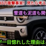 ついに解禁！スズキ・ハスラーの隠された10の神機能｜誰も教えてくれなかった衝撃の真実【DM AutoReviews】