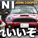 【極上R56】これいいぞ！激レアなATのMINI ジョンクーパーワークスを仕入れたので徹底チェック＆試乗インプレッション！【JCW】