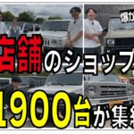 日本最大級のジムニーイベント！JIMNY VILLAGE 2026