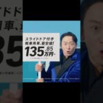 山本耕史｜ダイハツ ムーヴ MOVE