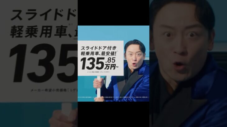 山本耕史｜ダイハツ ムーヴ MOVE