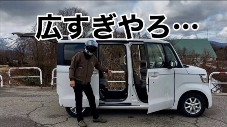 ワゴンR乗りがN-BOX乗ったらこうなる《最後ちょいロマン》