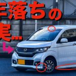 【納車】12年落ち50万円以下のN-WGN…これ買って正解だったか？（JH1 N-WGN カスタム G・ターボパッケージ）