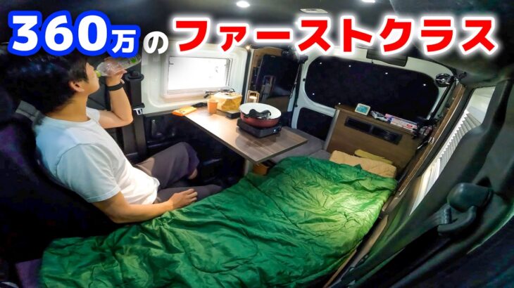 【車中泊】こういうのが欲しかった。1人特化にすると別次元の軽キャンピングカーになった【新型薄型クーラー搭載N-VAN】