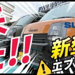 【ついに来ました。】DA18Vスズキ新型エブリイ実車最速入庫＆レビュー・　『ぷちキャン』施工ももちろん可能です。