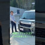 NEWエブリィワゴン！！入庫しました！！　　#新型　#エブリィ