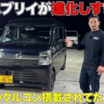 【エブリイ】軽バンのくせにクルコンが付いてる‼️‼️