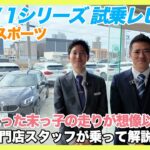 【BMW専門店が解説】これが1シリーズの本気。120 Mスポーツ試乗で見えた“らしさ”とは（札幌から北海道全域・全国ご納車対応可能）