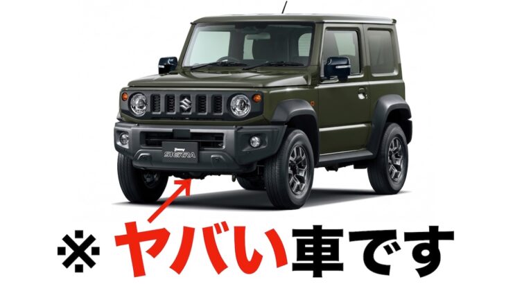 ジムニーシエラがガチでヤバい車な件について。