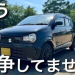 ”人生に満足”している人ほどアルトに乗る理由！