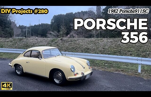 博物館級のポルシェ356に試乗！想像を超えるスポーティな走りに感動 [4K]【ポルシェ911SC整備#280】