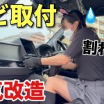 納車したてホンダN-ONE RSに純正ディスプレイオーディオを自分で取り付けた結果が悲惨だった 6MT JG3 ナビ取付け
