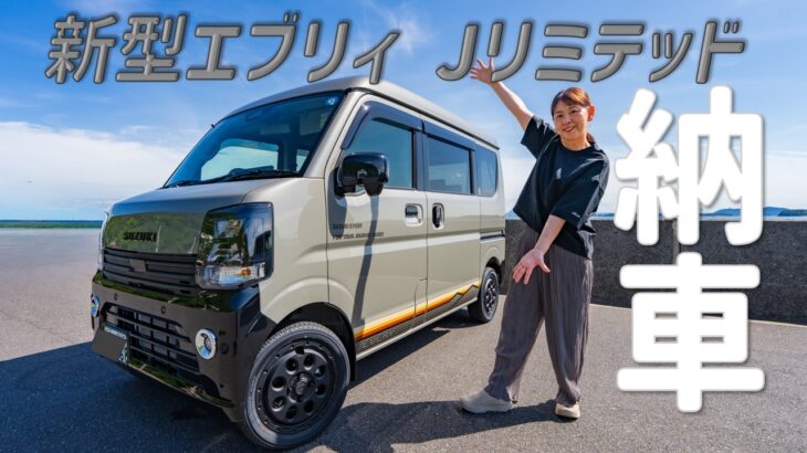 【新型エブリィ】車中泊ベース車として最強の軽バンになったのか？