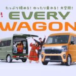 エブリイワゴンWebCM「大空間のエブリイワゴン」篇 30秒