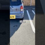 【新型アルトのいいところ・・・なところ】でも結局好き。