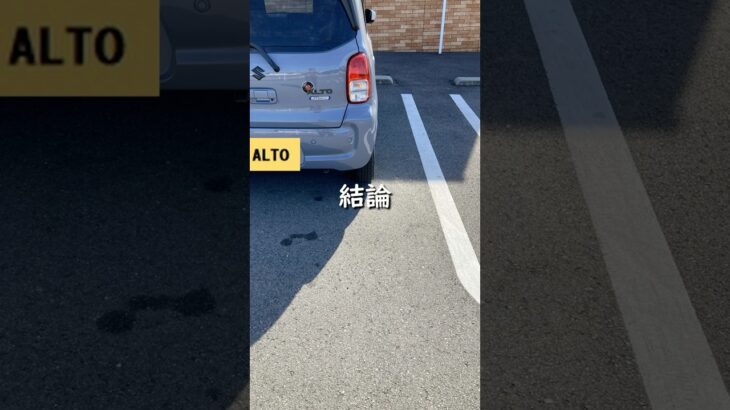 【新型アルトのいいところ・・・なところ】でも結局好き。
