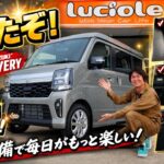 [速報] 新型DA18W 7型 エブリイワゴン PZターボスペシャル！豪華装備！ACC(追従)/シートヒーター/ハンドルヒーター/黒内装！これは激熱！とうとうやってくれたぞ！