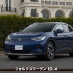 tvk「クルマでいこう！」公式 フォルクスワーゲン ID.4 2026/4/26放送(#937)
