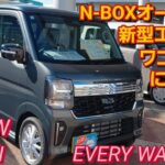 【DA18W】新型エブリイワゴン 7型に座った。SUZUKI EVERY WAGON スペーシアカスタム ダイハツ アトレーRS スズキ ジムニーシエラ 新型N-BOXカスタム タントカスタム