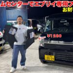 【新型エブリイ】ホームセンターで専用フロアマット購入‼️
