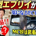 【新型エブリイ】DA18エブリイがSWKに入荷‼︎新開発の商品も公開‼︎