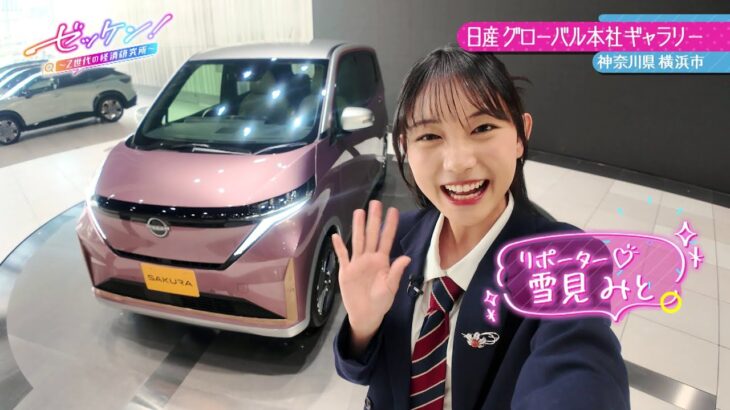 #102「日産自動車」
