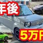 HONDAスーパーワンとS660やロードスターと【どちらが維持費が安いか比較してみた】