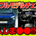 【購入しま●●!】新型アウディQ3 内装がスゴい進化! 2026フルモデルチェンジ見てきた! 価格は550万円から! スポーツバックは571万円から! 購入しま… | Audi Q3 TFSI