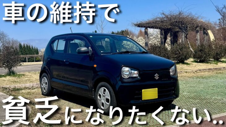 アルトにしたら”生活が楽になった”理由！