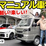 【軽トラは楽しい！】谷口信輝 が ホンダ N-ONE RS ダイハツ コペン GRスポーツ スズキ キャリィ を南実千晴と試乗！NOBが軽トラ？街にもお財布にも優しい！軽のマニュアルは楽しいぞ！