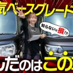 【後編】選んだのはこの車！N-BOX・スペーシア・タント、本当におすすめなのは？