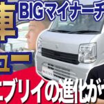 【実車レビュー】新型エブリイの進化がヤバい！これはいいぞ！