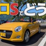 2代目コペン セロ最終モデル納車とSグレードのレビュー