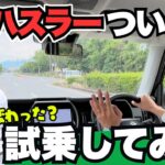 お待たせしました！大注目の【新型ハスラー】の正直レビュー動画です！👏プチモスタッフが、実際に試乗して「ぶっちゃけどうなの？」というリアルな感想を徹底解説しています。👀#プチモ #新型ハスラー