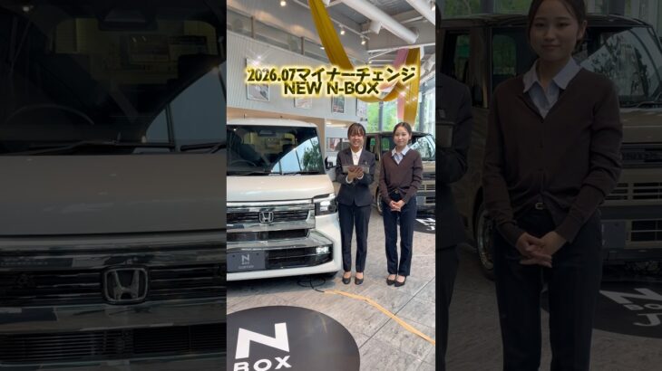 7月にマイナーチェンジNEW N-BOXをご紹介します♪ご検討の際はホンダカーズ三重北へお越しください🚙✨#GOGOミエキタ #ホンダカーズ三重北#ホンダカーズ #nbox#エヌボックス