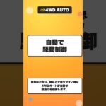 【新型エブリィ】今どきの4WDがスゴい！2WDとの違い #軽バン #every #エブリィ #4wd