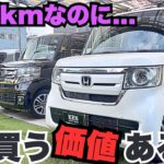 【4WD★ターボ】“破格”だけどあり？なし？ 2代目N-BOXセンシングでフル装備の最上級グレード #ケンオートショップ