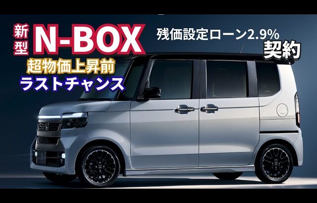 購入契約完了　New N-BOX Custom Turbo Coordinate Style　#nbox  #nboxカスタム  #nboxターボ