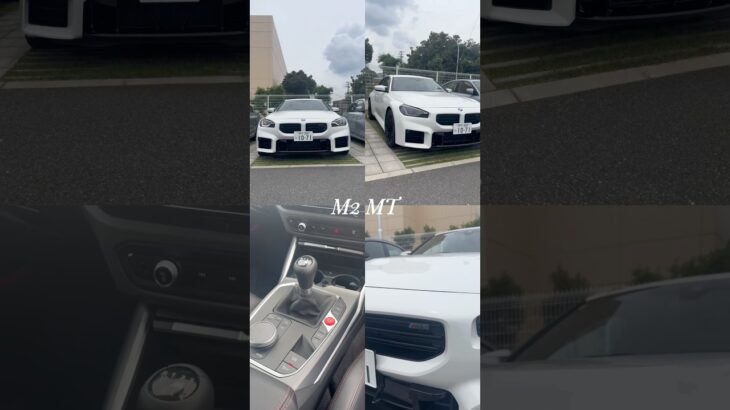 M2MT #bmw #bmwlife #駆け抜ける喜び#試乗車