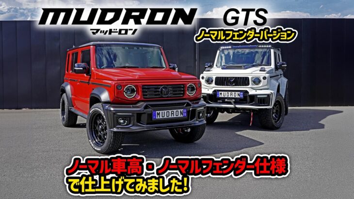 【JIMNY NOMADE】スズキ ジムニーノマド　純正車高・純正フェンダー仕様で仕上げてみました