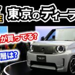 【早くも受注停止！】スーパーワンの代わりにN-ONEe:を勧めてみたら…｜HONDA Super-ONE|