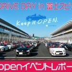 「ダイハツONE!」Copenイベントレポート〔Open Drive Day in 富士スピードウェイ〕ダイハツ公式