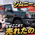 【受注停止】ジムニーノマドはなぜここまで売れたのか！？ #ジムニーノマド #自動車 #スズキ