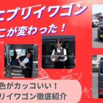 新型エブリイワゴンが進化！デュアルセンサーブレーキサポートⅡ搭載で安全性能アップ！